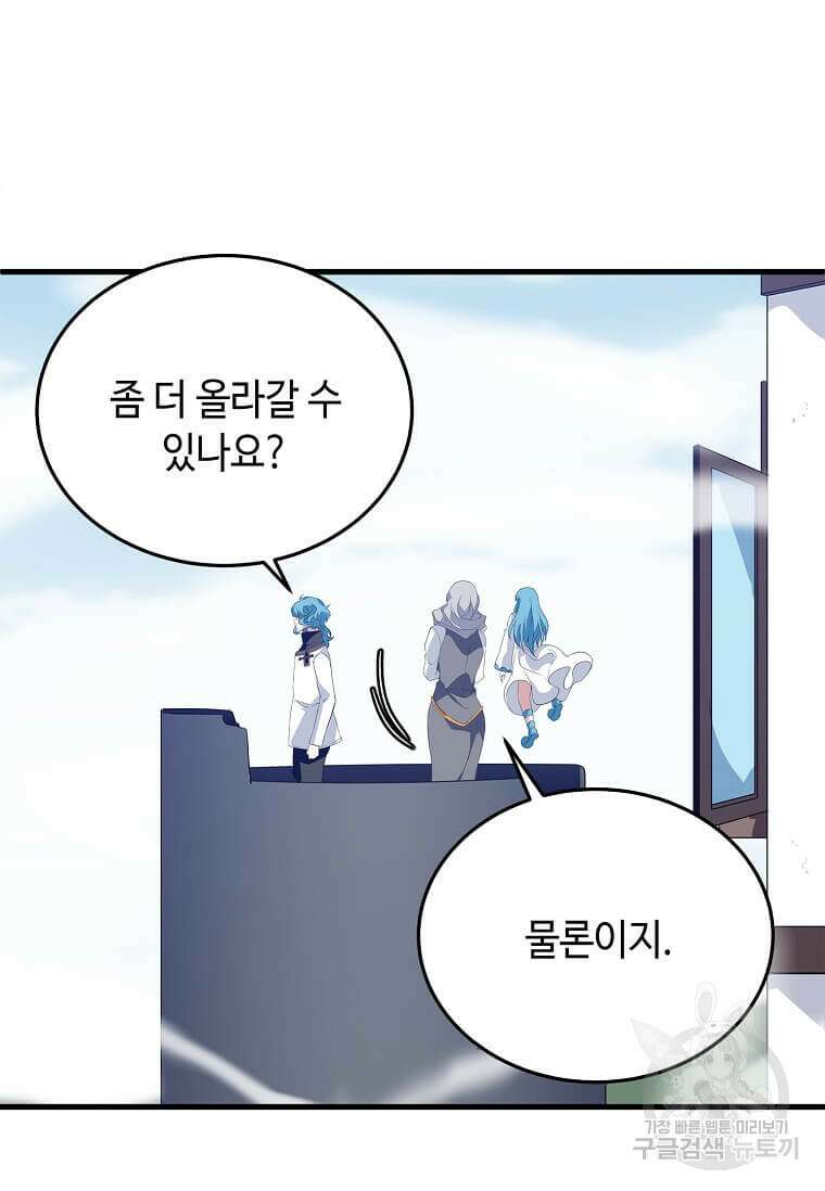 정령군주 57화 19