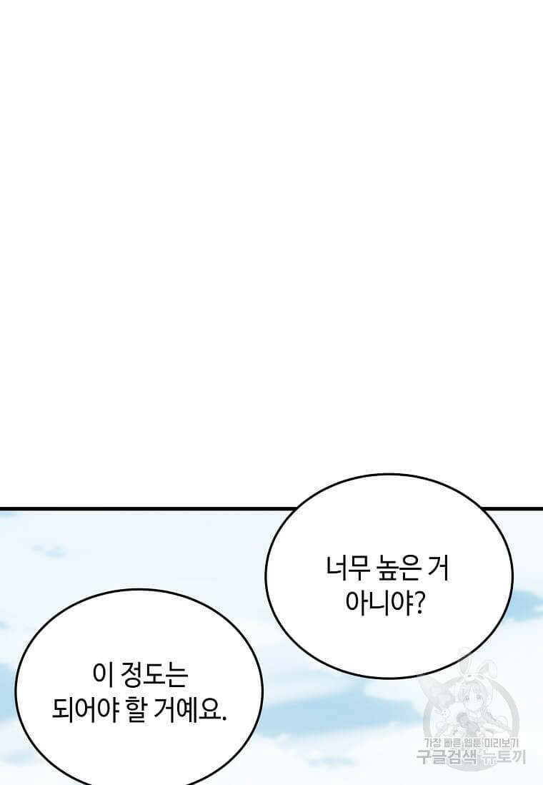 정령군주 57화 20