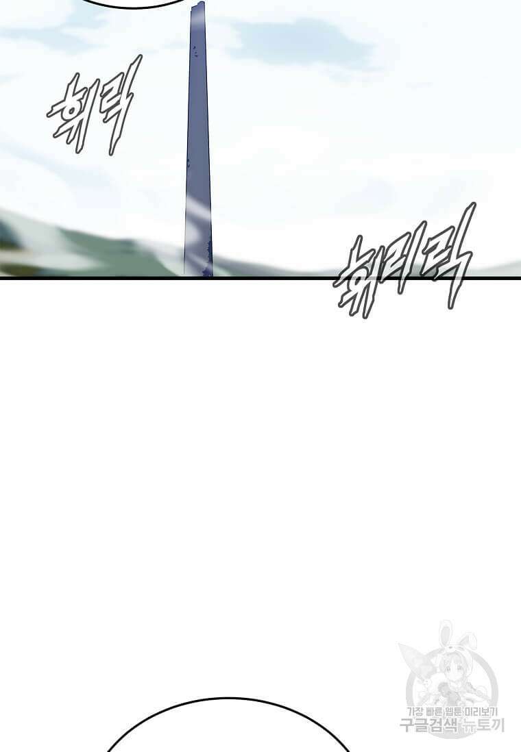 정령군주 57화 21