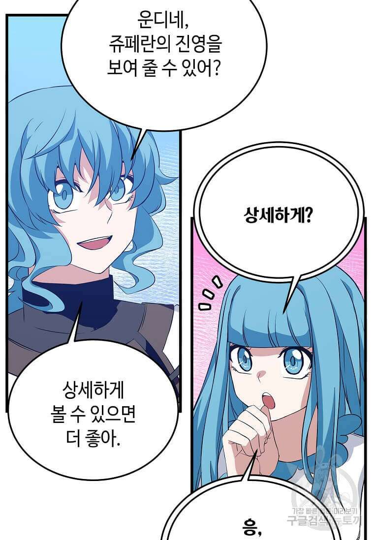 정령군주 57화 22