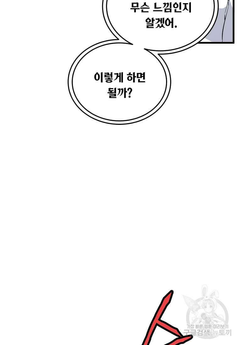 정령군주 57화 23