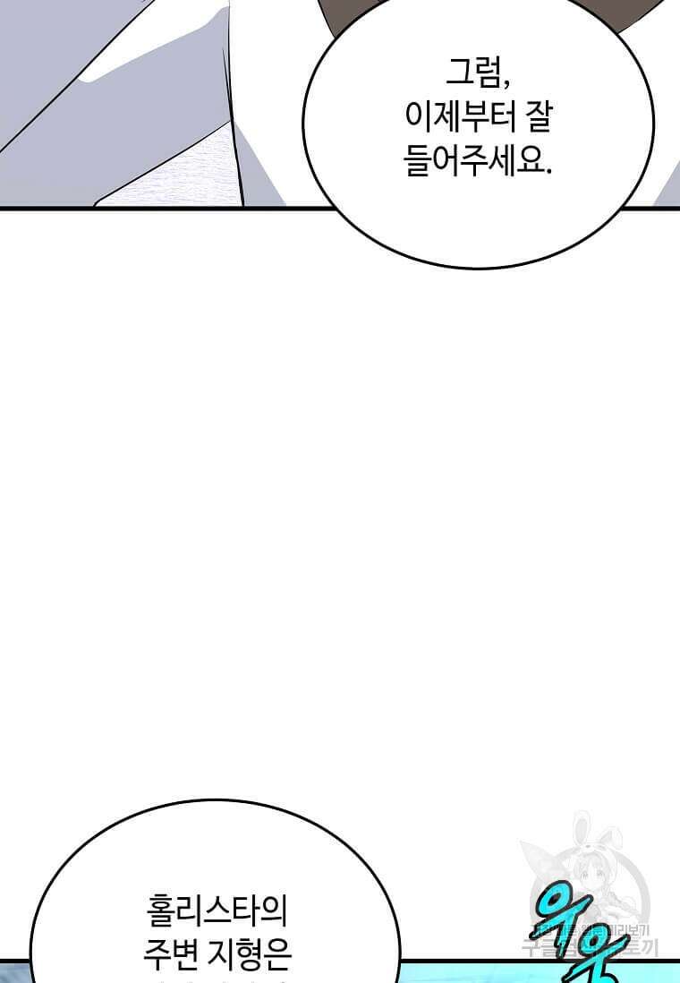 정령군주 57화 27