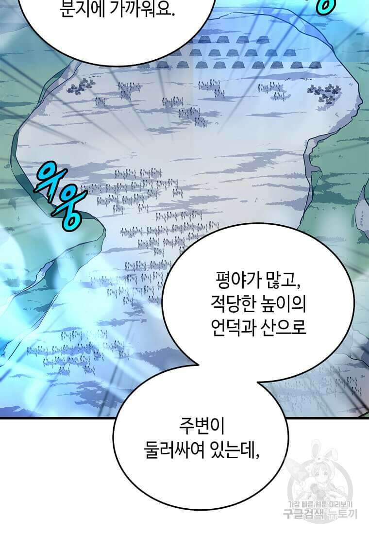 정령군주 57화 28