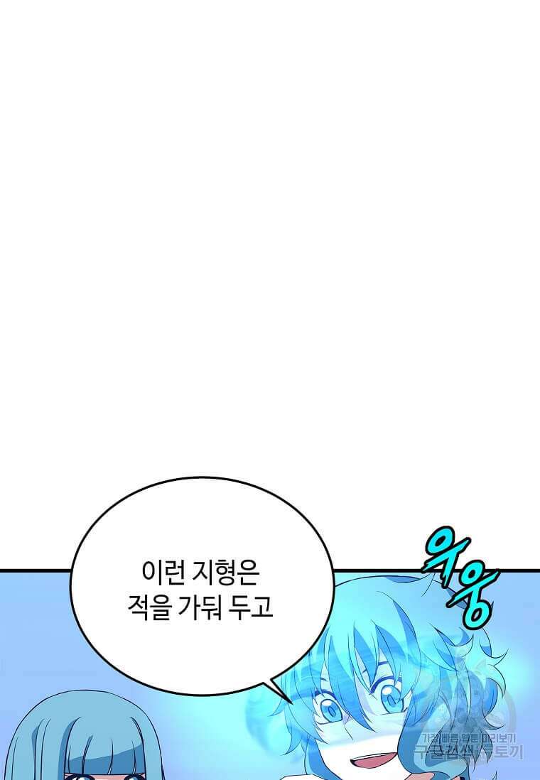 정령군주 57화 29