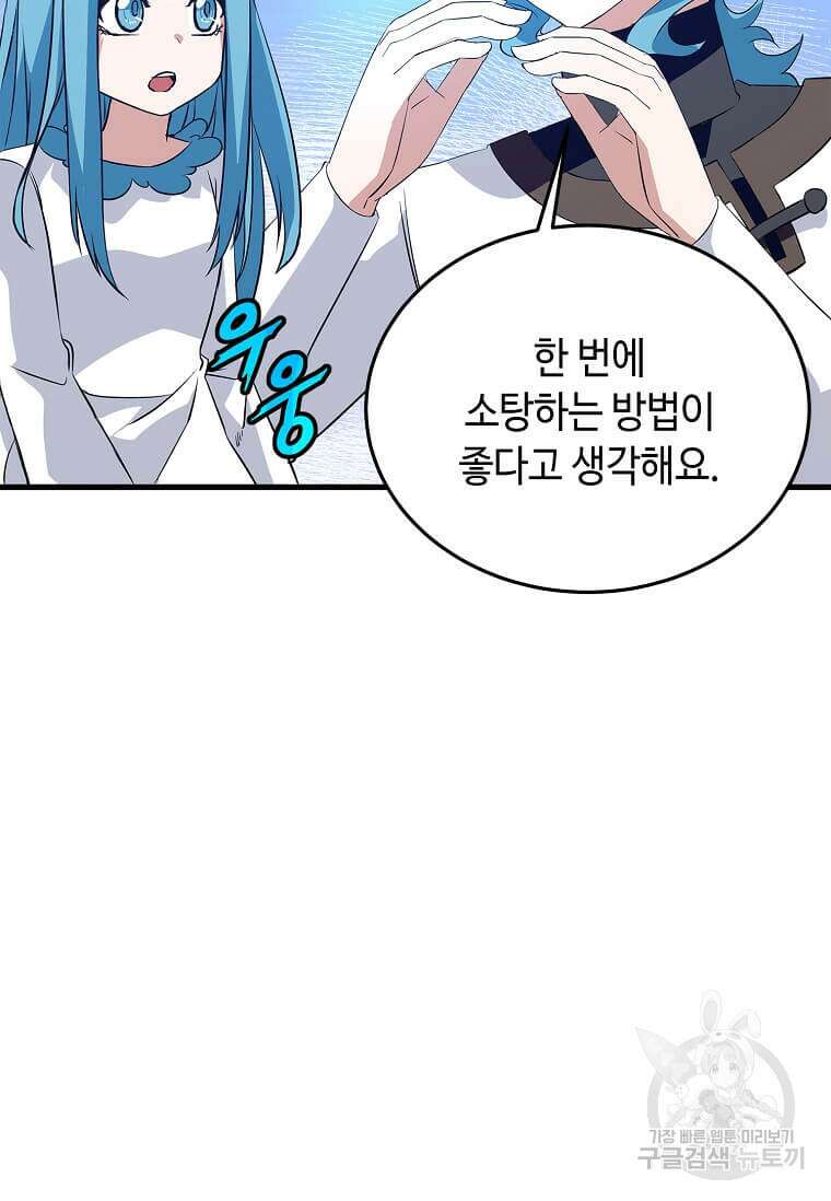 정령군주 57화 30