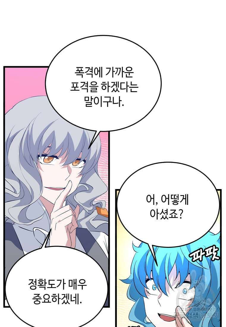 정령군주 57화 31