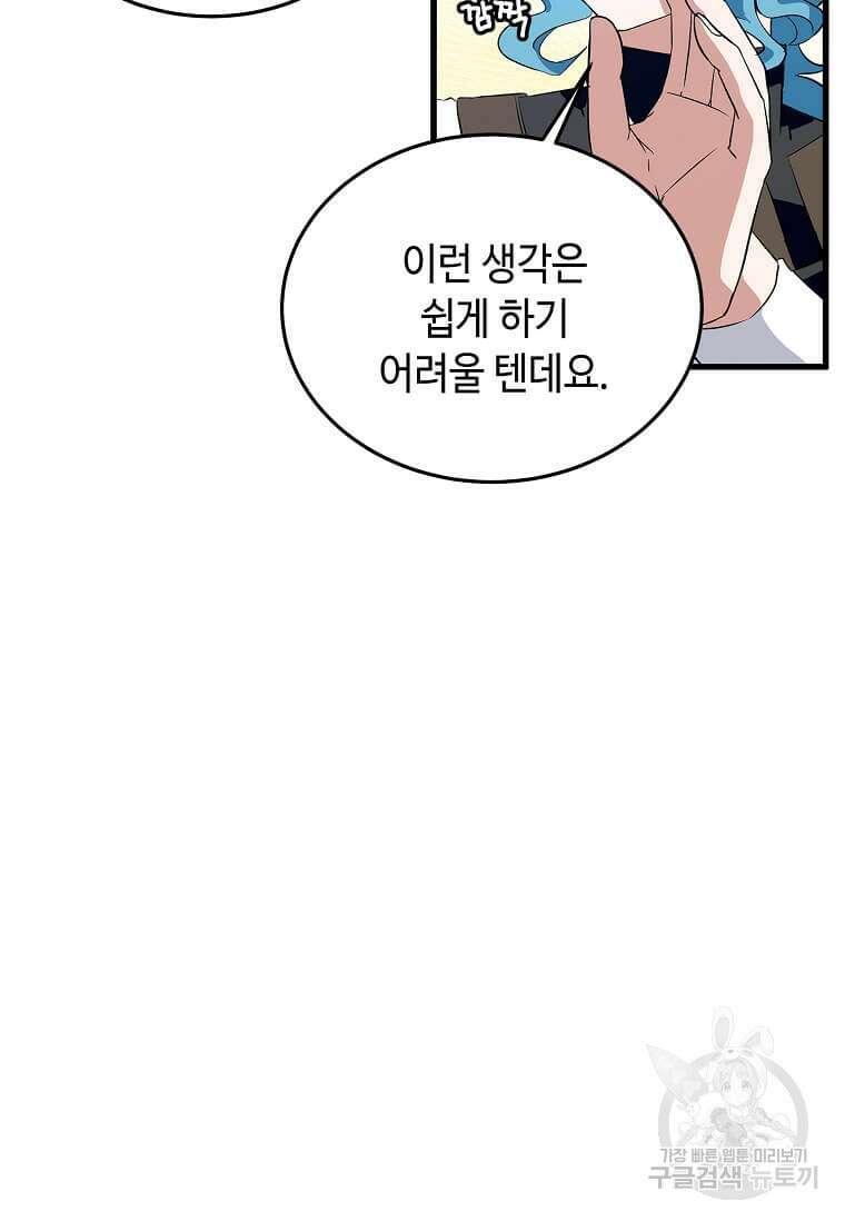 정령군주 57화 32
