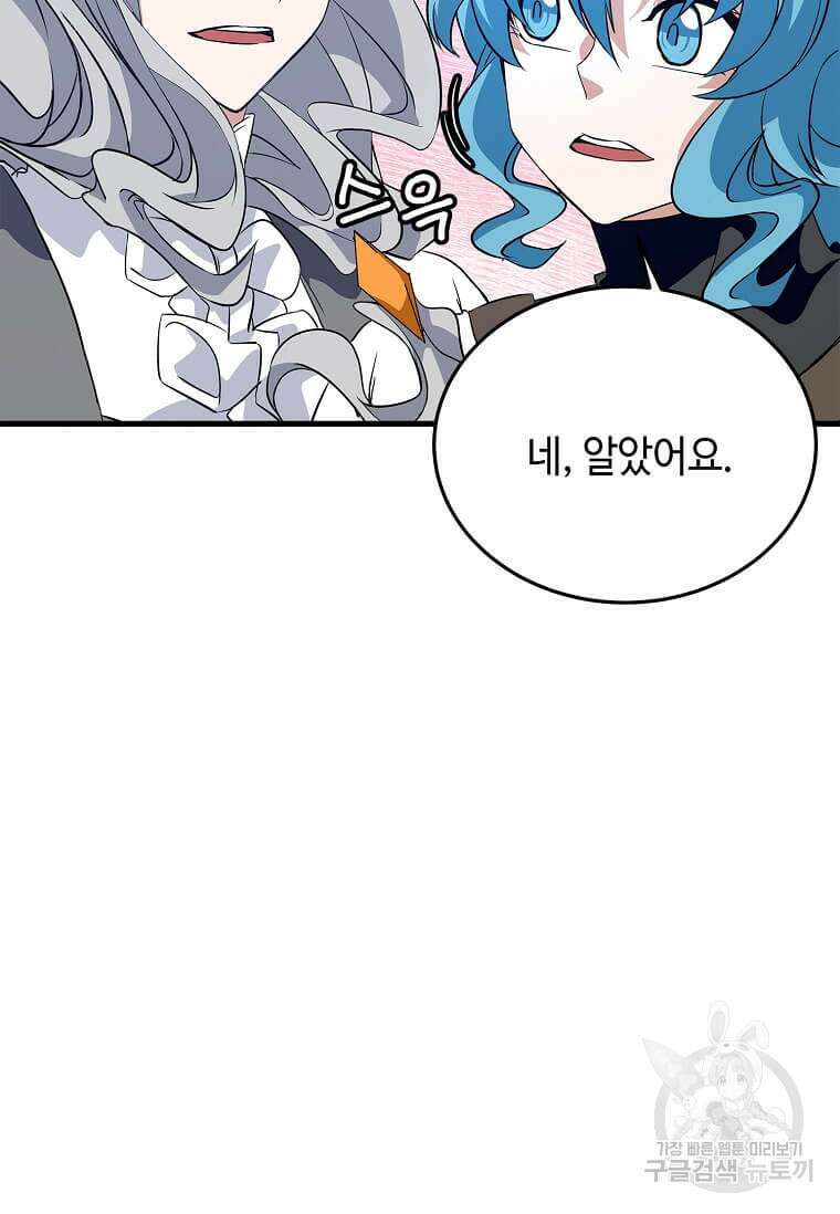 정령군주 57화 35