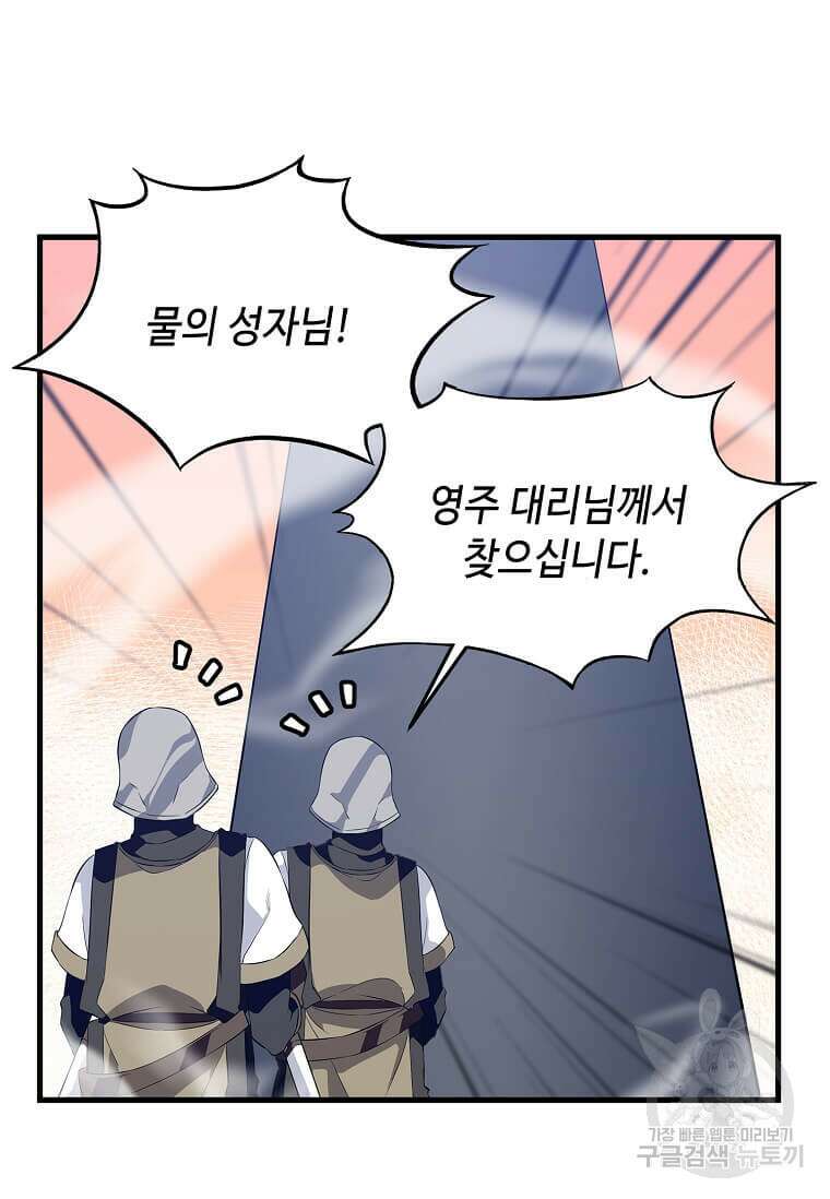 정령군주 57화 36