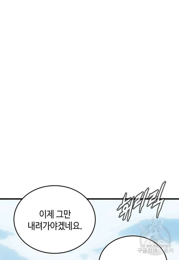정령군주 57화 37