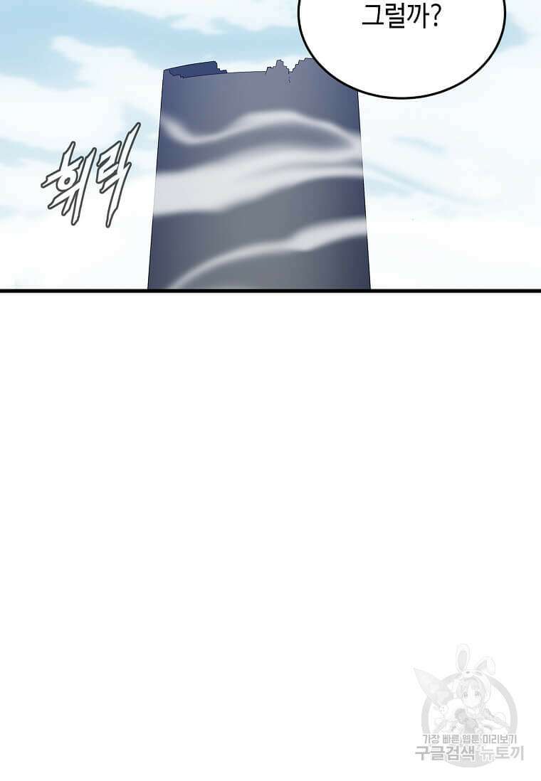 정령군주 57화 38