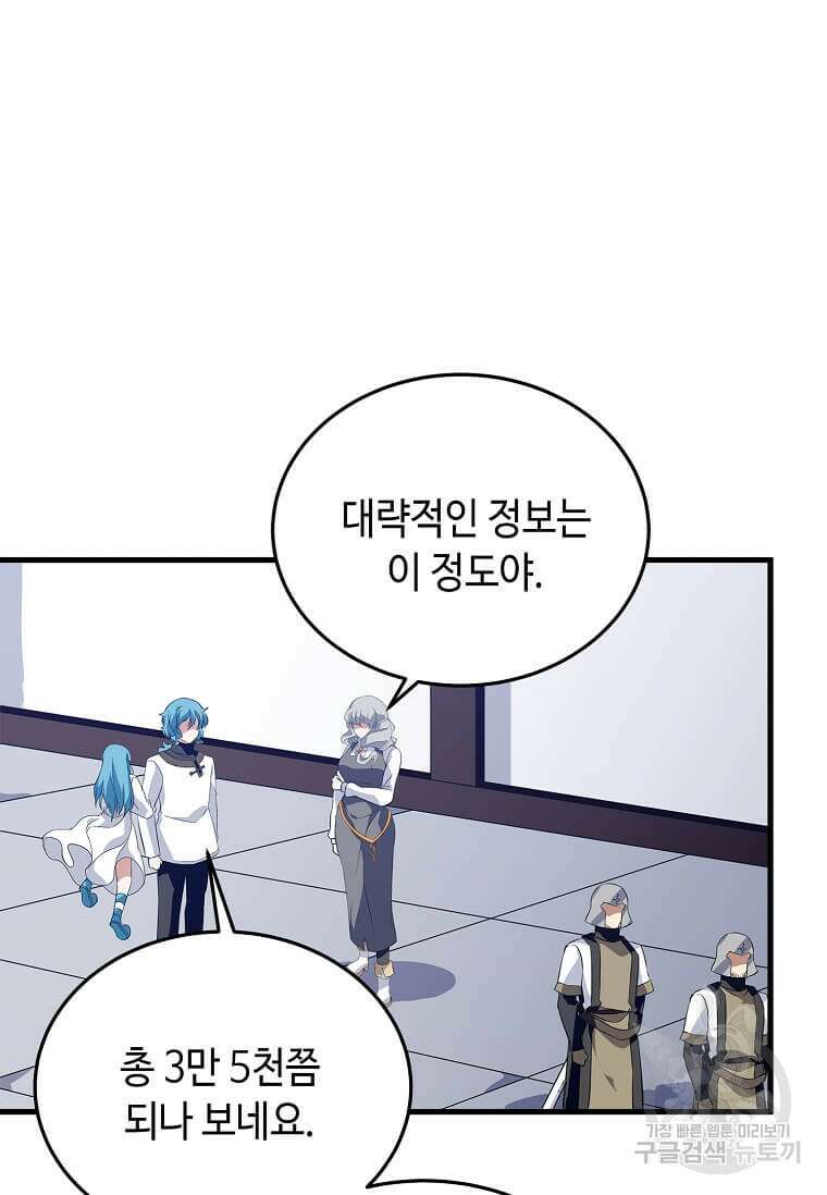정령군주 57화 42