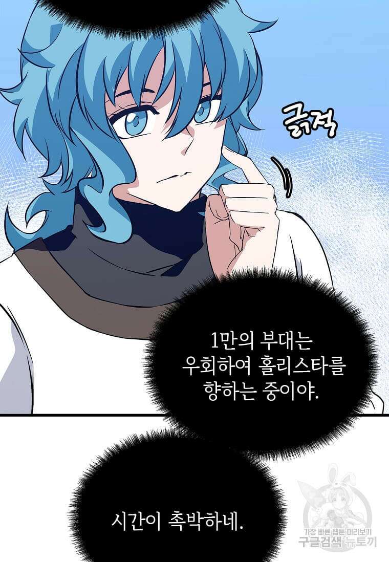 정령군주 57화 44