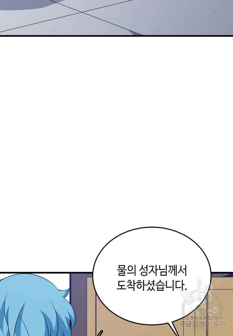 정령군주 57화 46