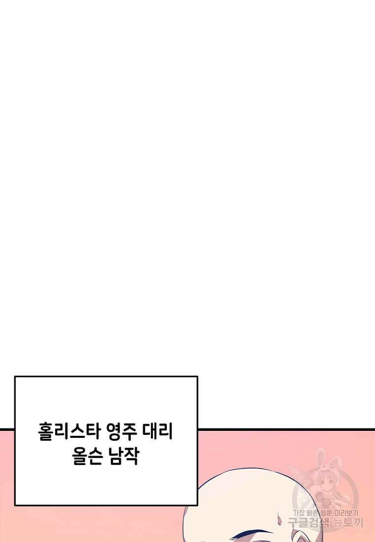 정령군주 57화 49