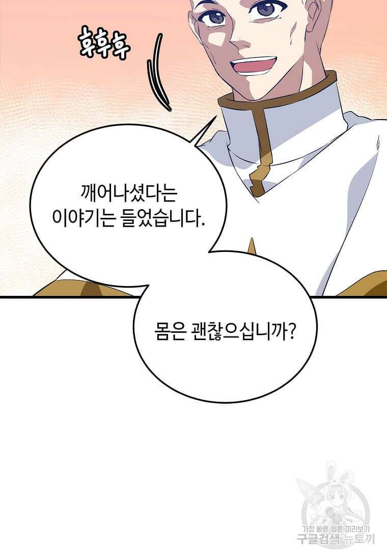 정령군주 57화 50