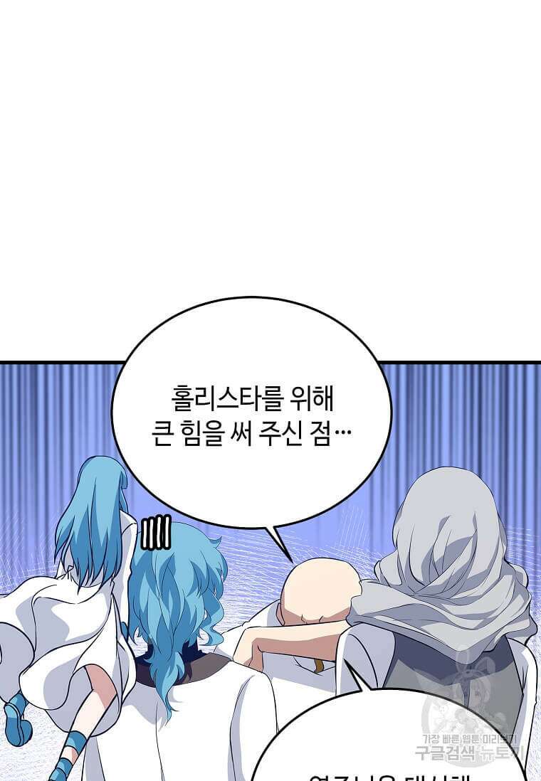 정령군주 57화 51
