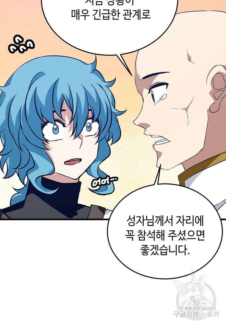 정령군주 57화 53