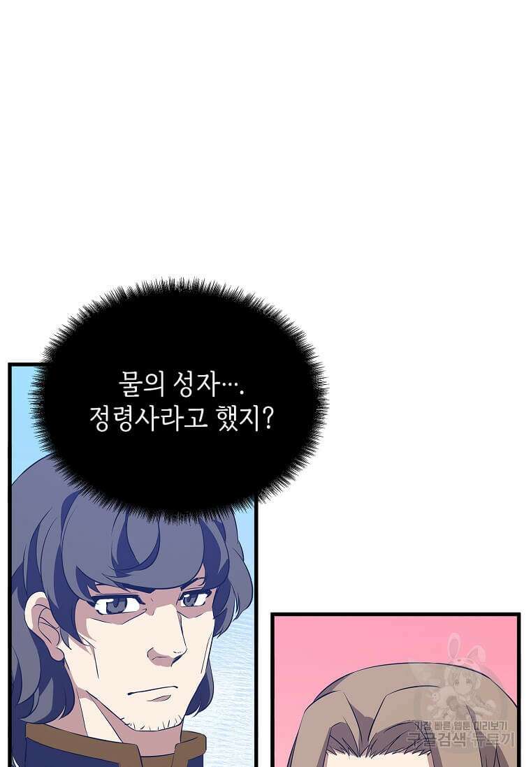 정령군주 57화 54