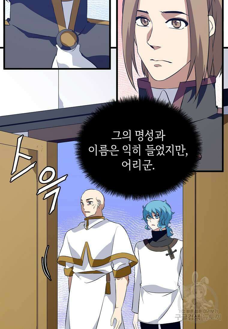 정령군주 57화 55
