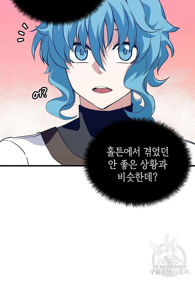 정령군주 57화 57