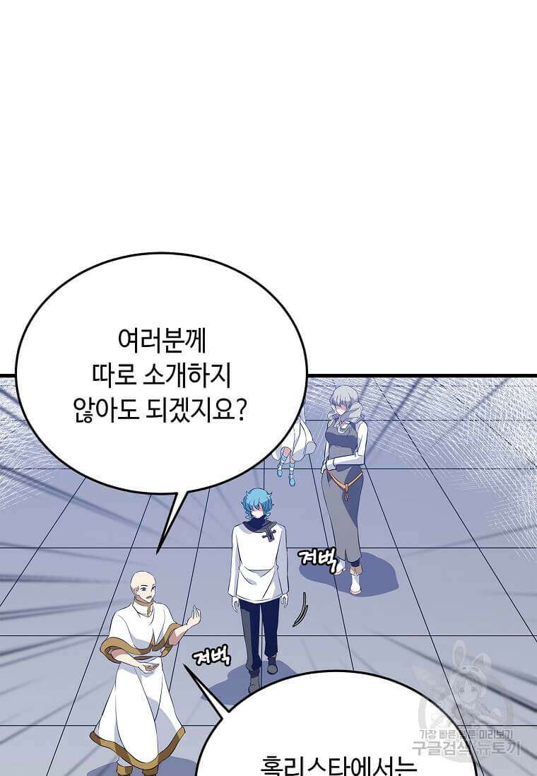 정령군주 57화 58