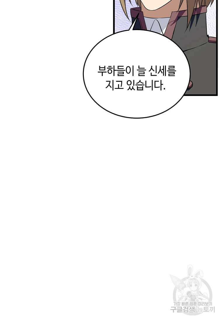 정령군주 57화 61