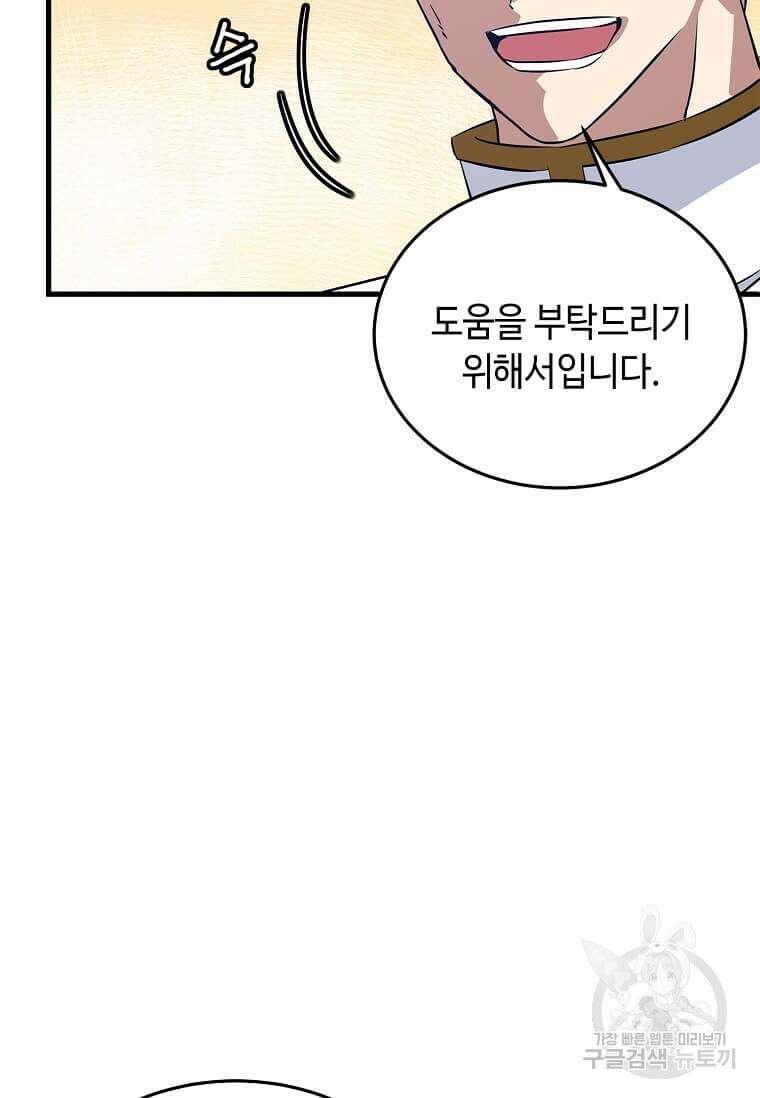정령군주 57화 64