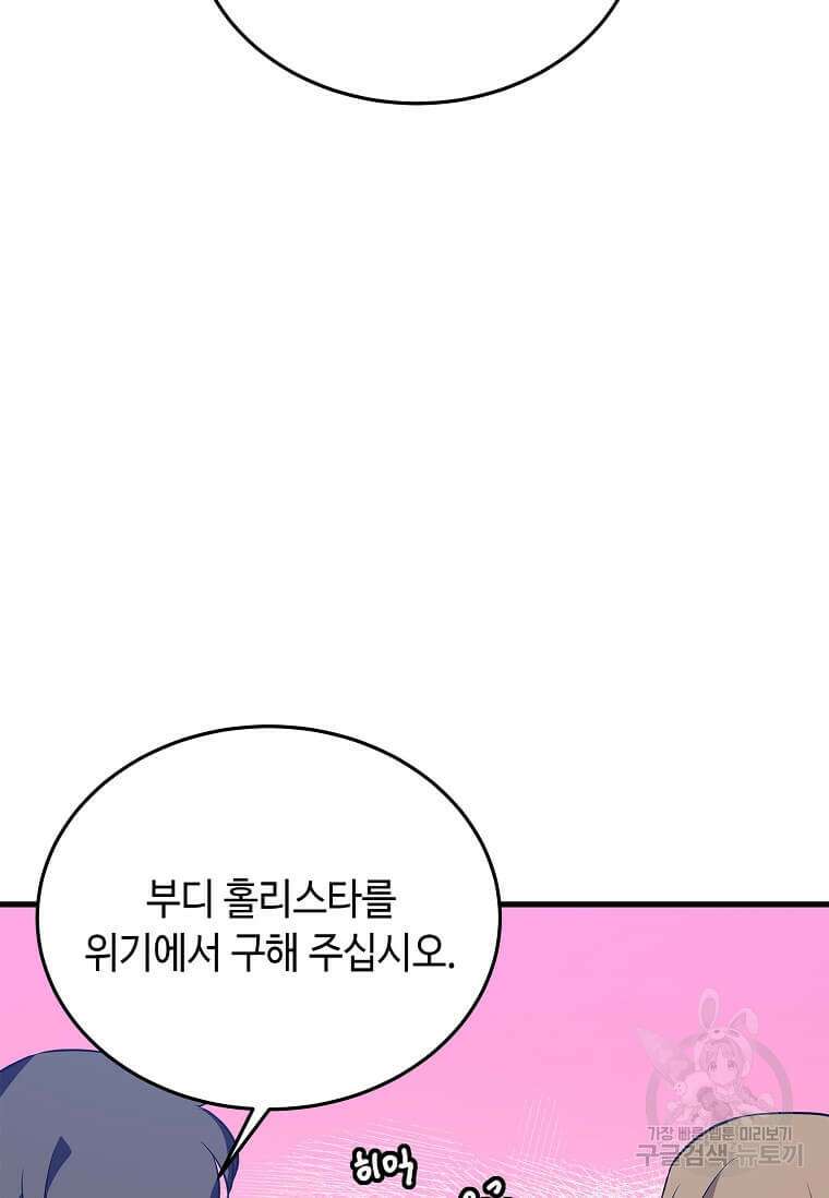 정령군주 57화 66