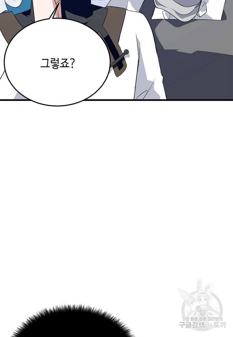 정령군주 57화 69