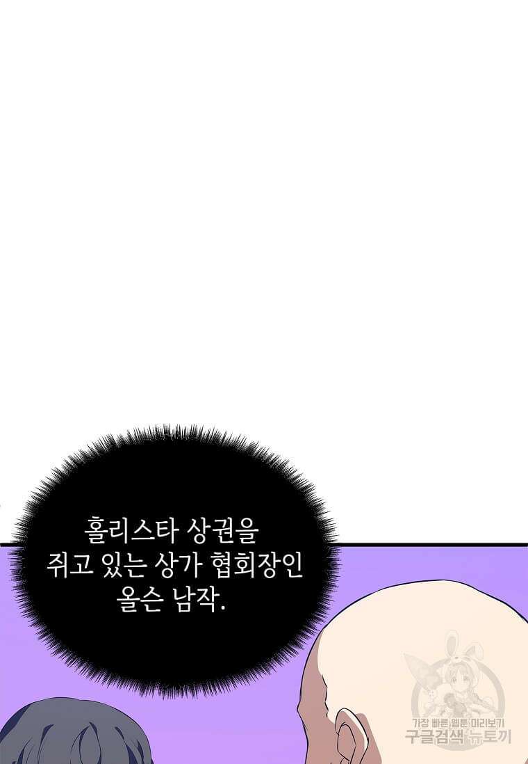 정령군주 57화 71