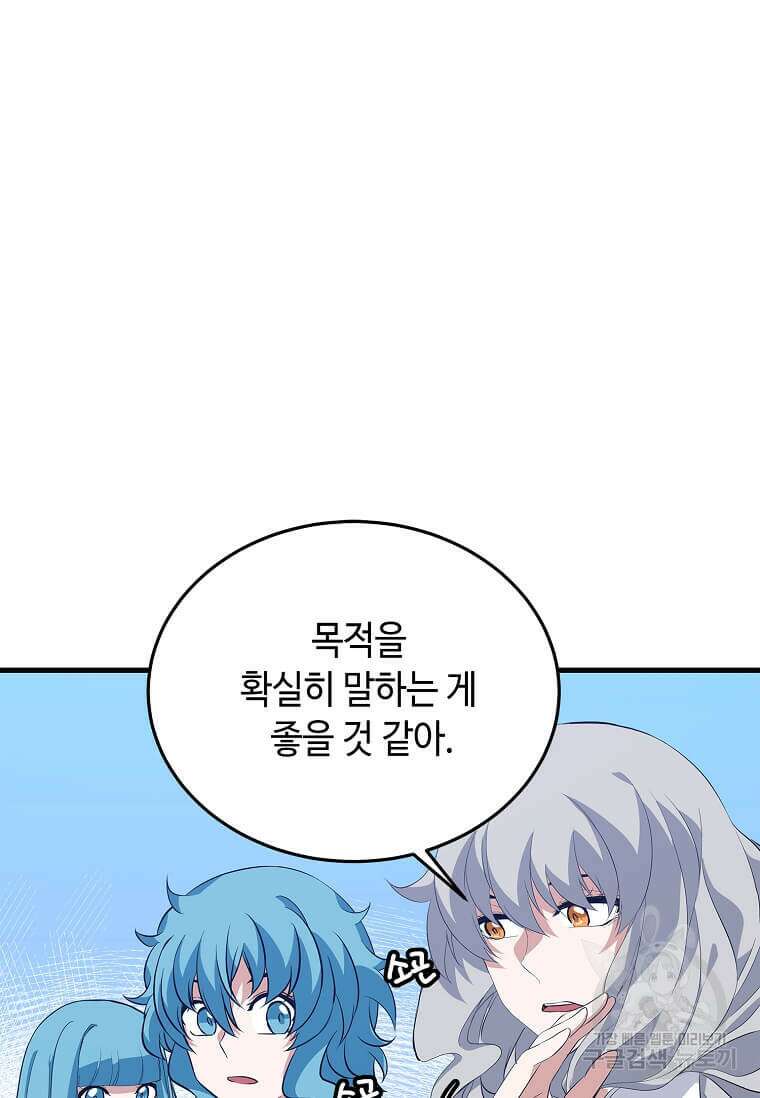 정령군주 57화 73