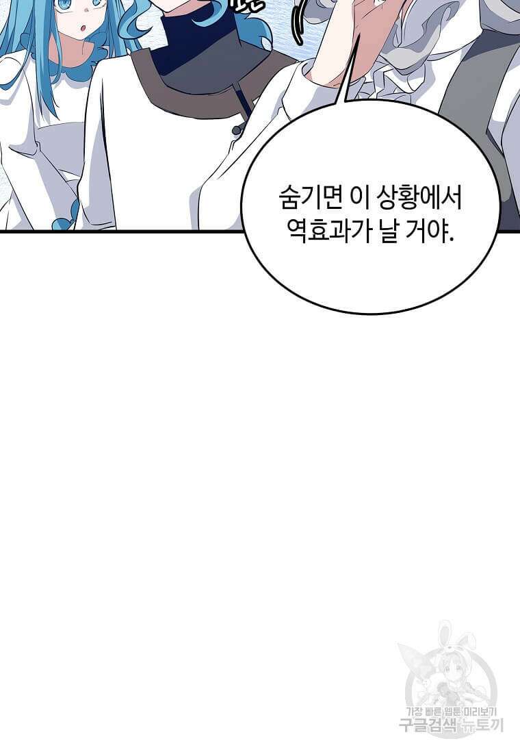 정령군주 57화 74