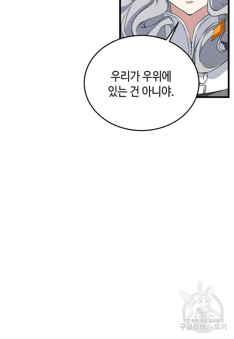 정령군주 57화 76
