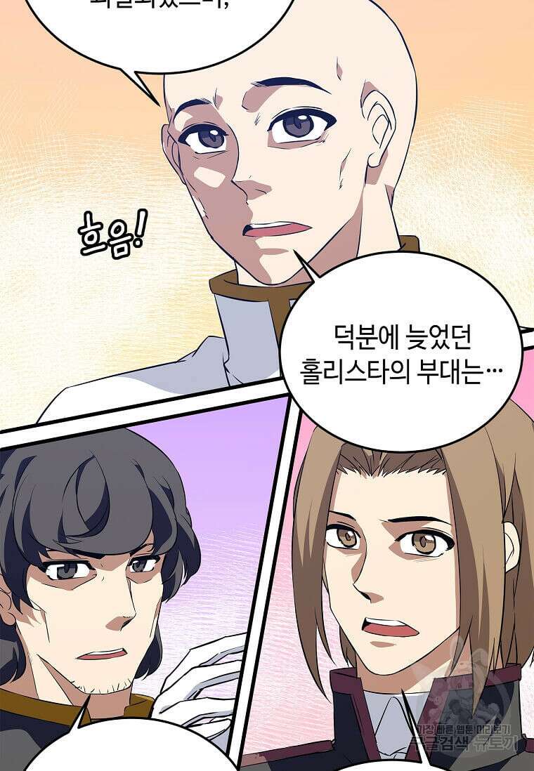 정령군주 57화 82