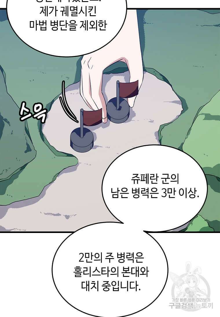 정령군주 57화 84