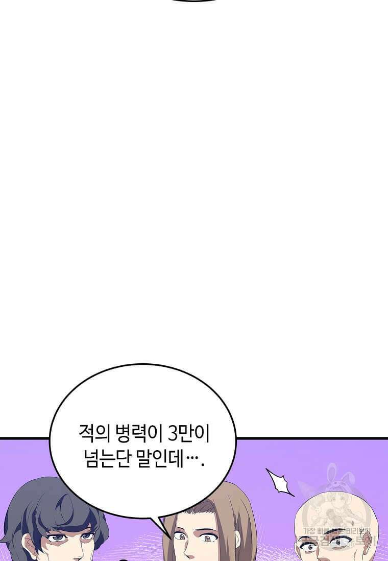 정령군주 57화 85