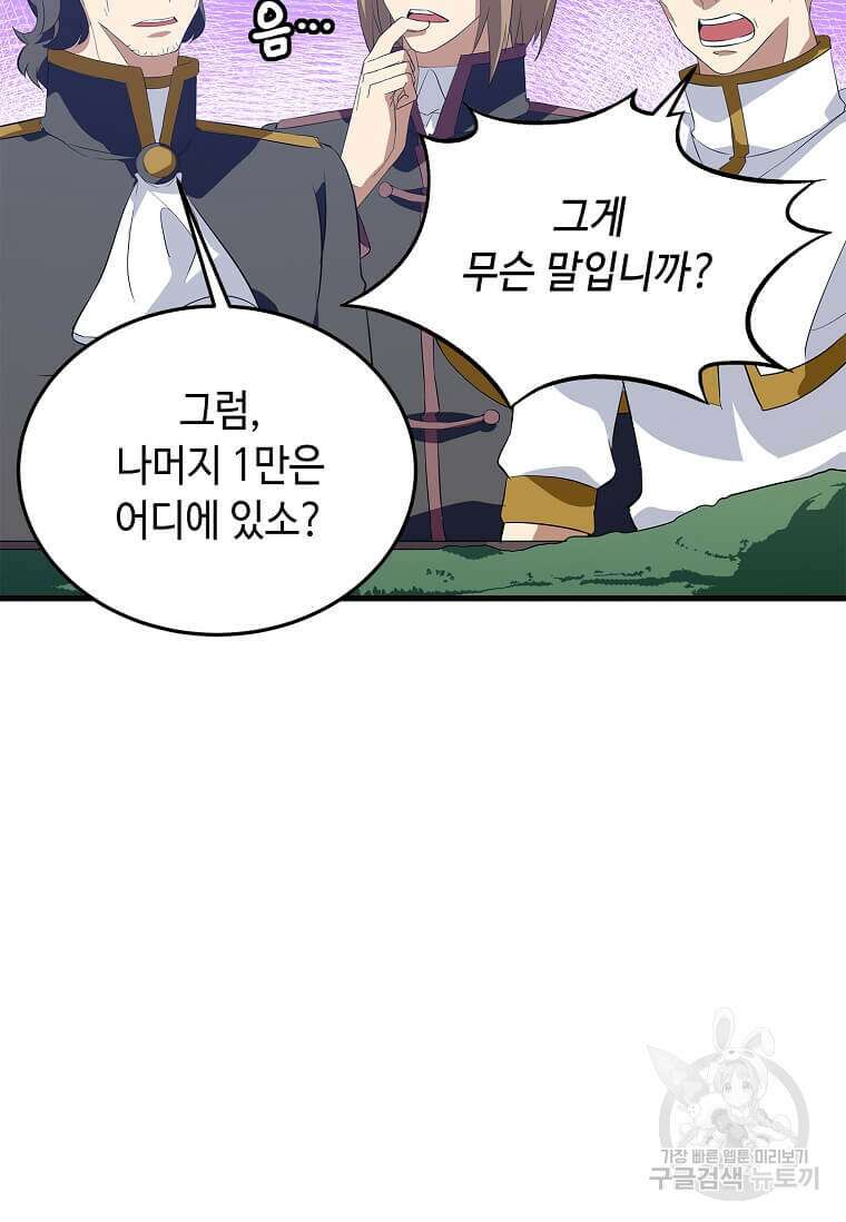 정령군주 57화 86