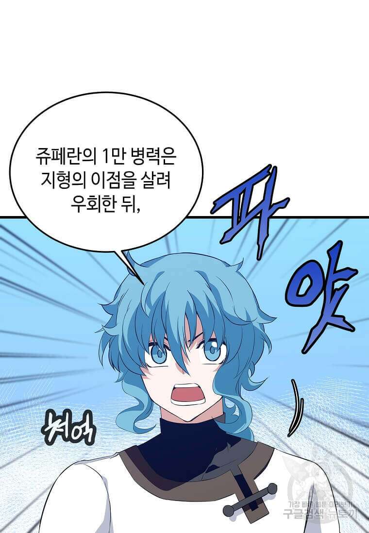 정령군주 57화 87