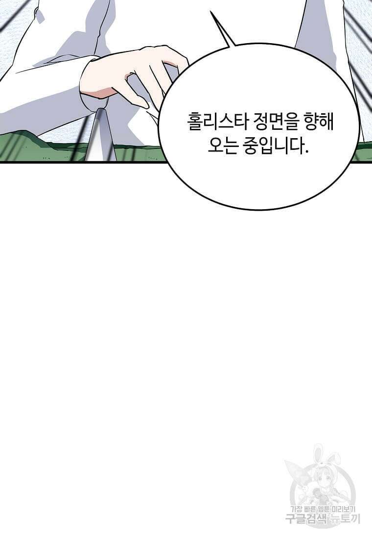 정령군주 57화 88