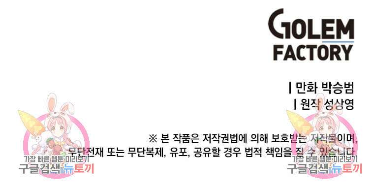 정령군주 57화 89