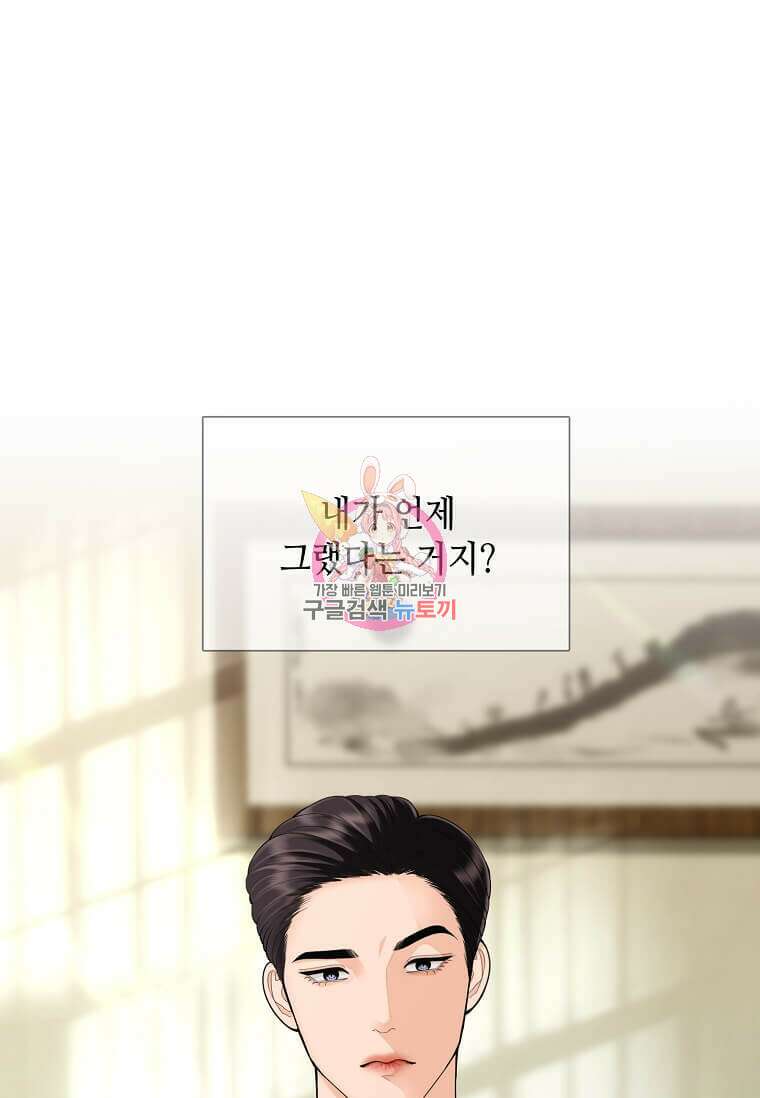 집착의 이유 28화 1