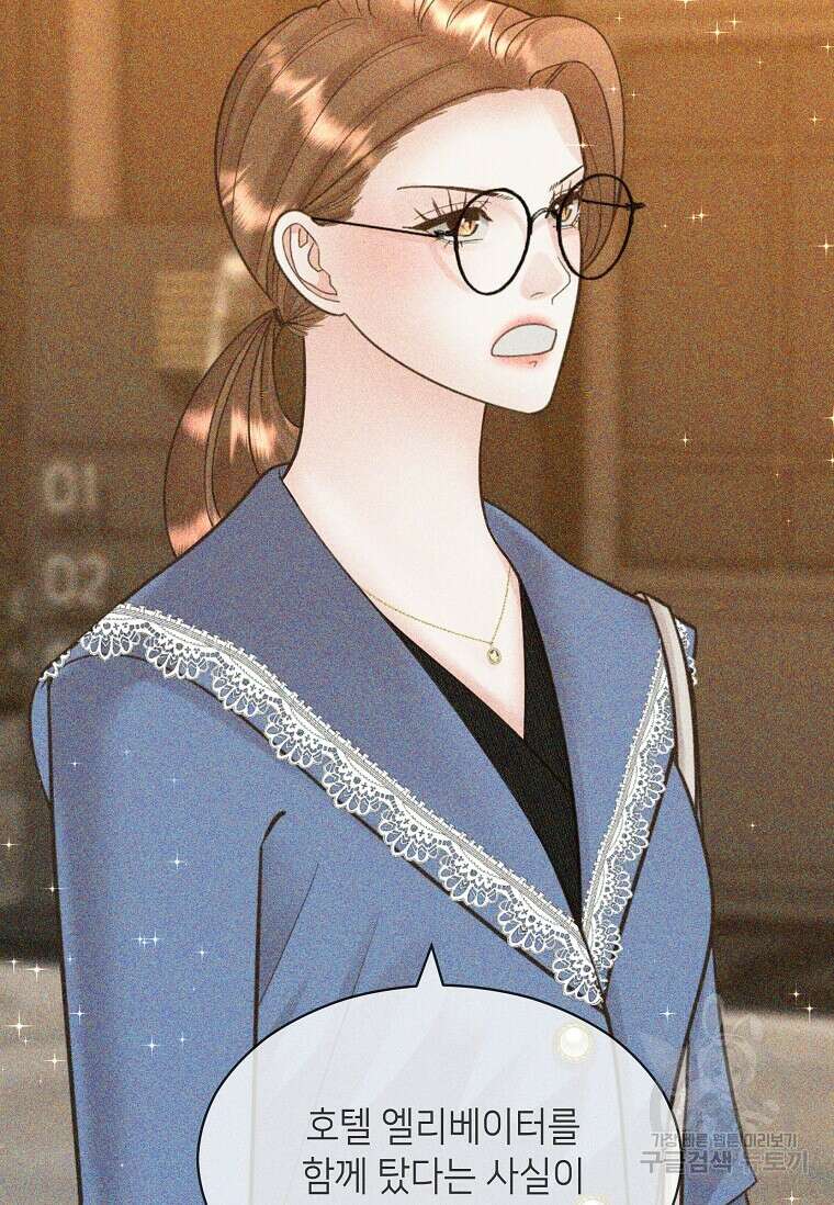 집착의 이유 28화 5