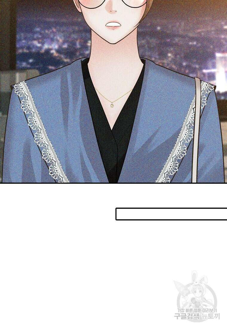 집착의 이유 28화 9