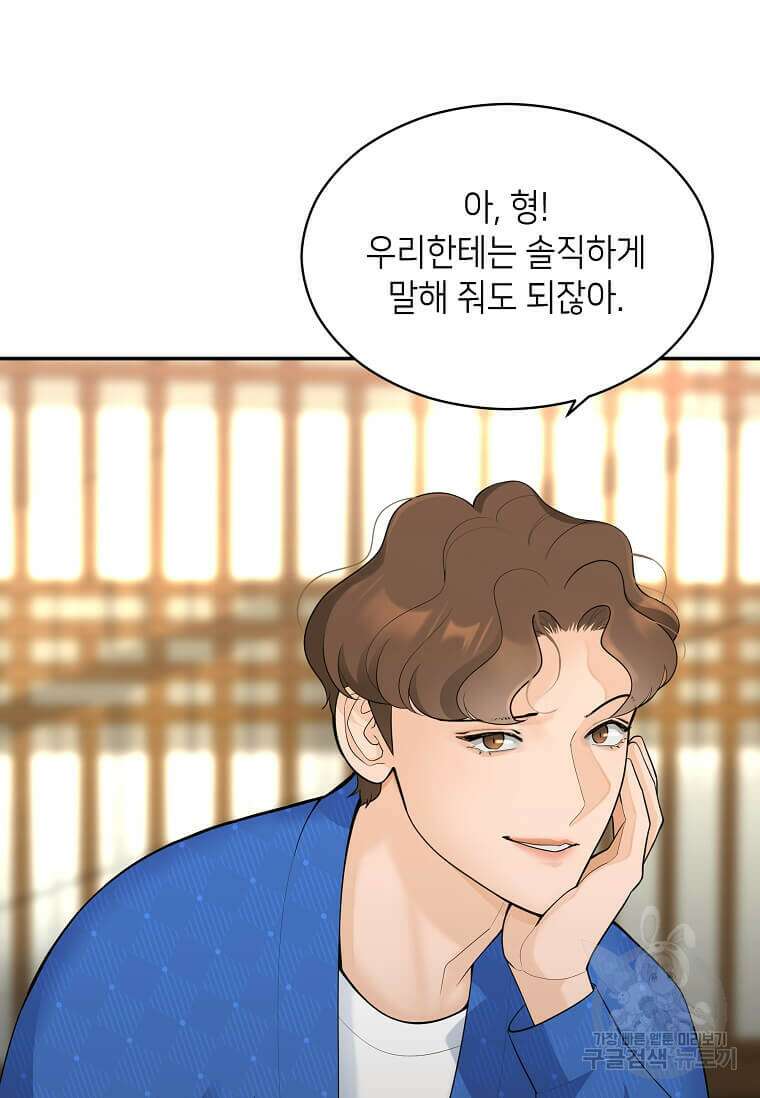 집착의 이유 28화 13