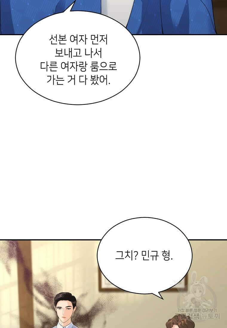 집착의 이유 28화 14