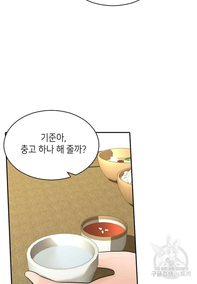 집착의 이유 28화 20