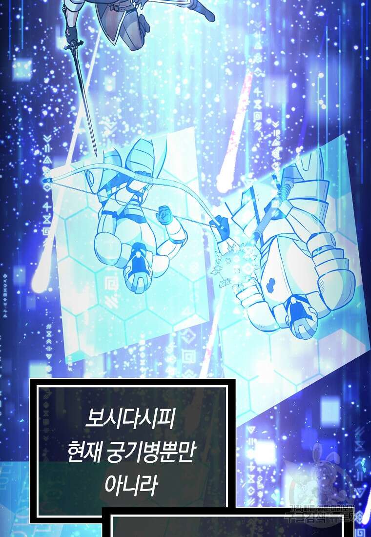 미친 황제가 되어버렸다 62화 19