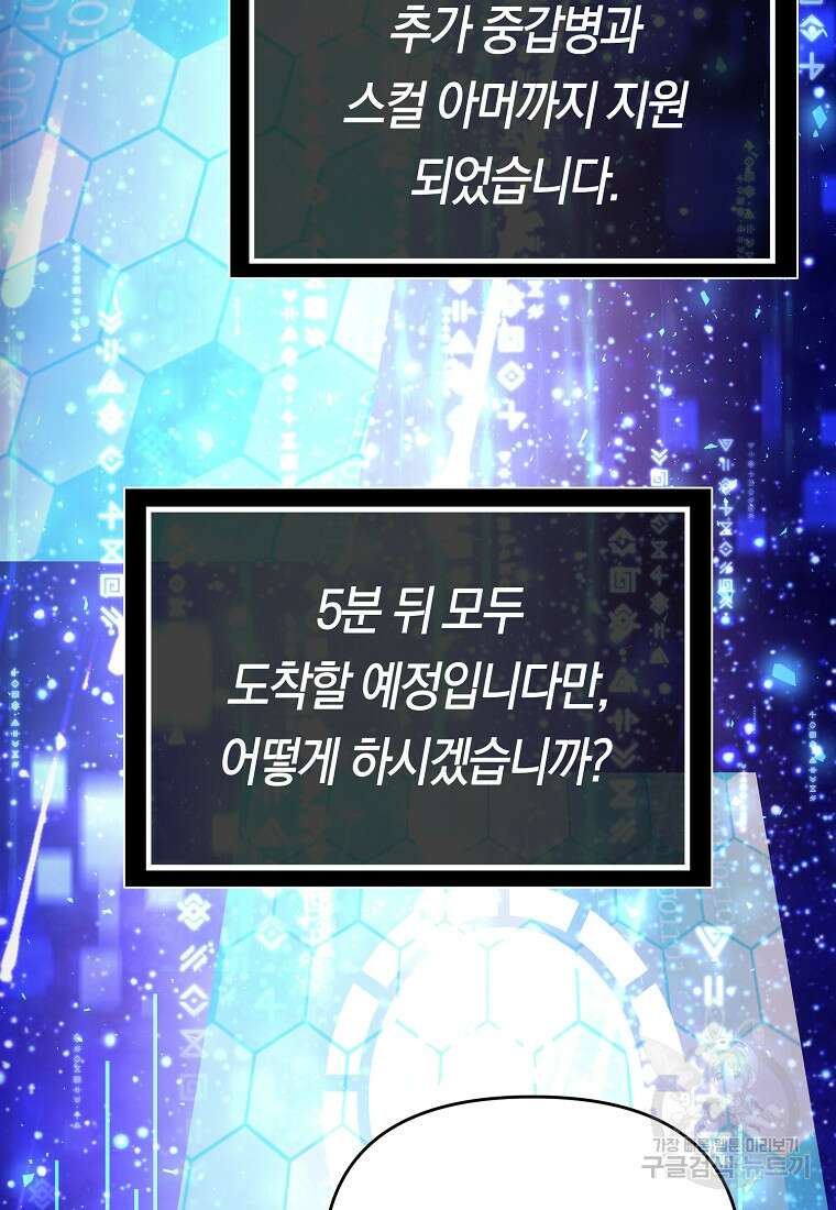 미친 황제가 되어버렸다 62화 20