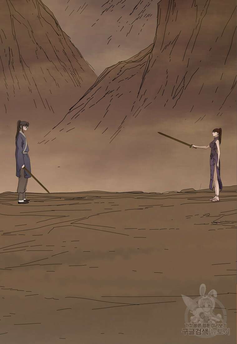 대자객교 31화 2